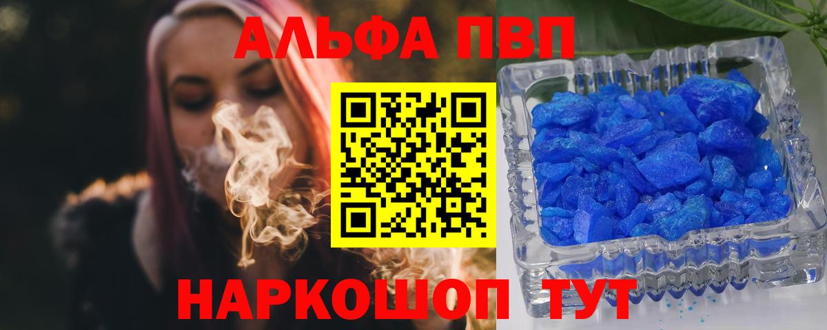 Оренбург  Alpha PVP СК КРИС  Вход с VPN 