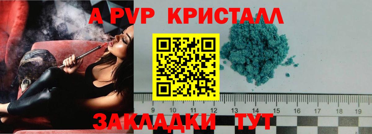 APVP крисы CK Оренбург