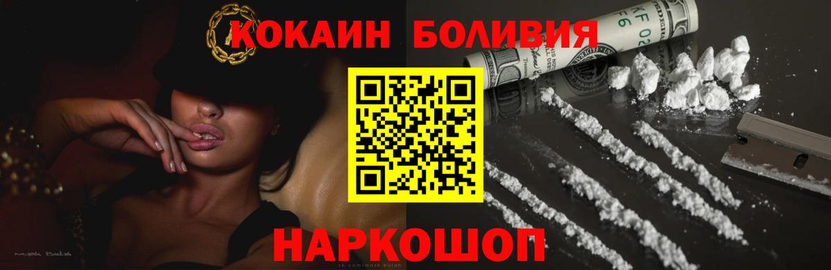 Оренбург  COCAIN 97%  купить наркоту  Вход с VPN 