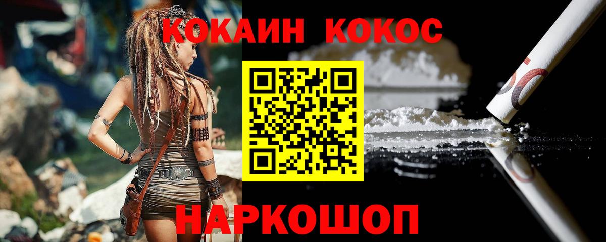 Кокаин Колумбийский Оренбург