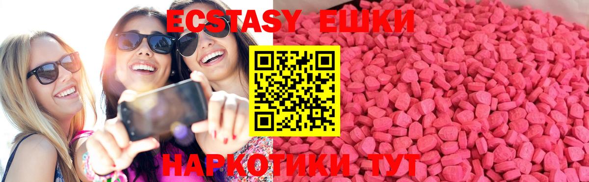 Ecstasy бентли  Вход с VPN  Оренбург 