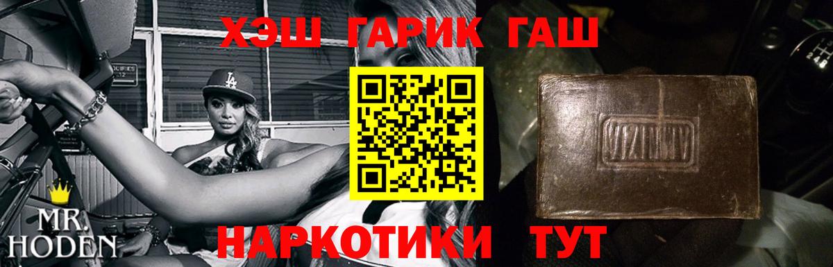 ГАШ гарик  Вход с VPN  Гашиш  ГАШ 40% ТГК  Оренбург 