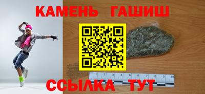 гашишное масло Будённовск