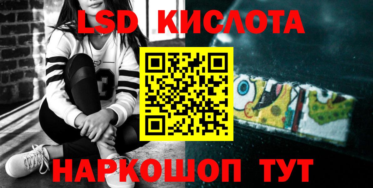 ЛСД экстази кислота  Вход с VPN  LSD-25 экстази  Оренбург  ЛСД экстази кислота 