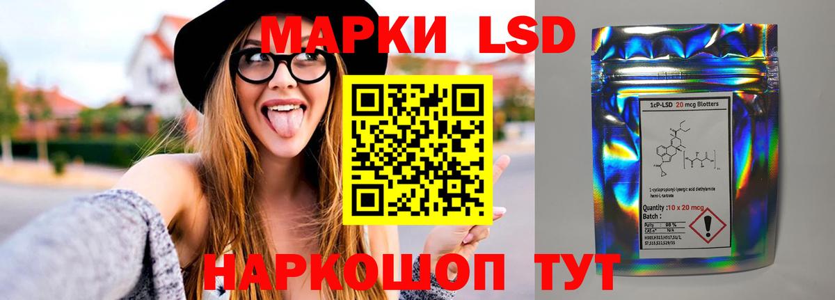 LSD-25 экстази ecstasy Оренбург