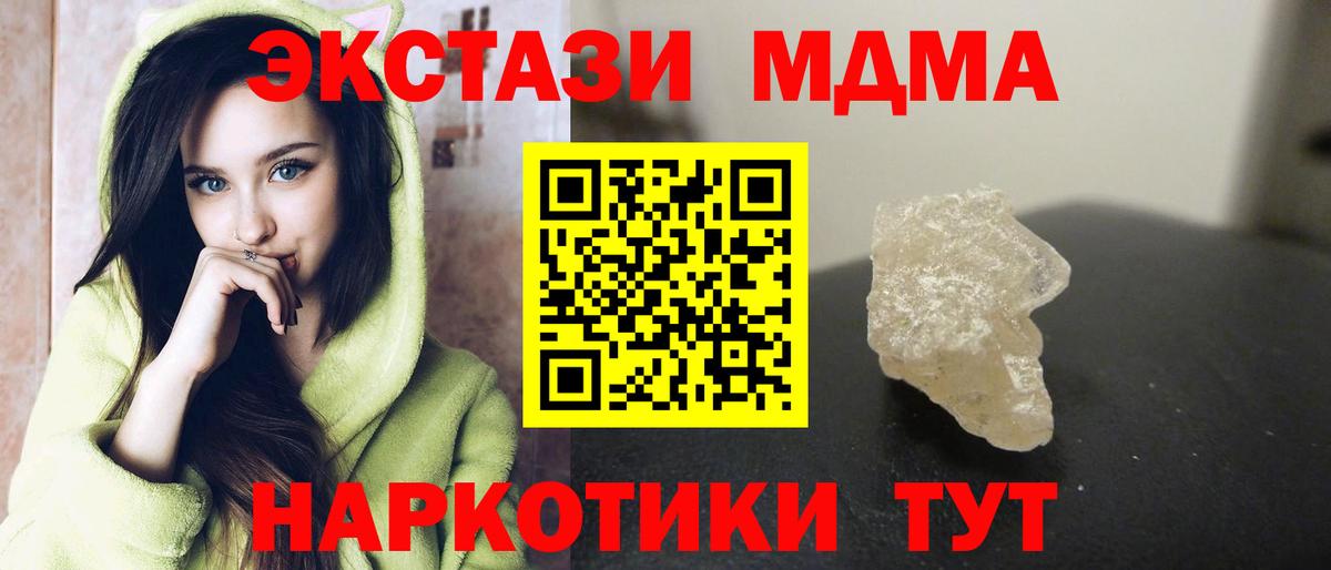 Оренбург  MDMA VHQ  MDMA  Вход с VPN 