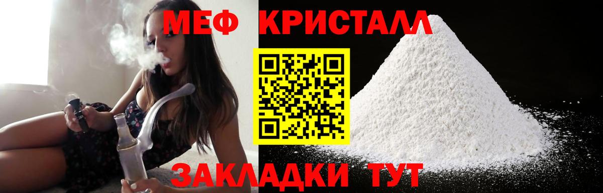 МЯУ-МЯУ mephedrone  Мефедрон  Вход с VPN  Оренбург  Меф mephedrone  как найти закладки  МЕФ 