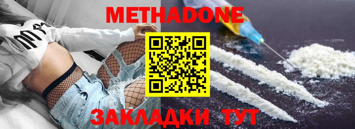 Оренбург  МЕТАДОН methadone  МЕТАДОН VHQ  Вход с VPN 