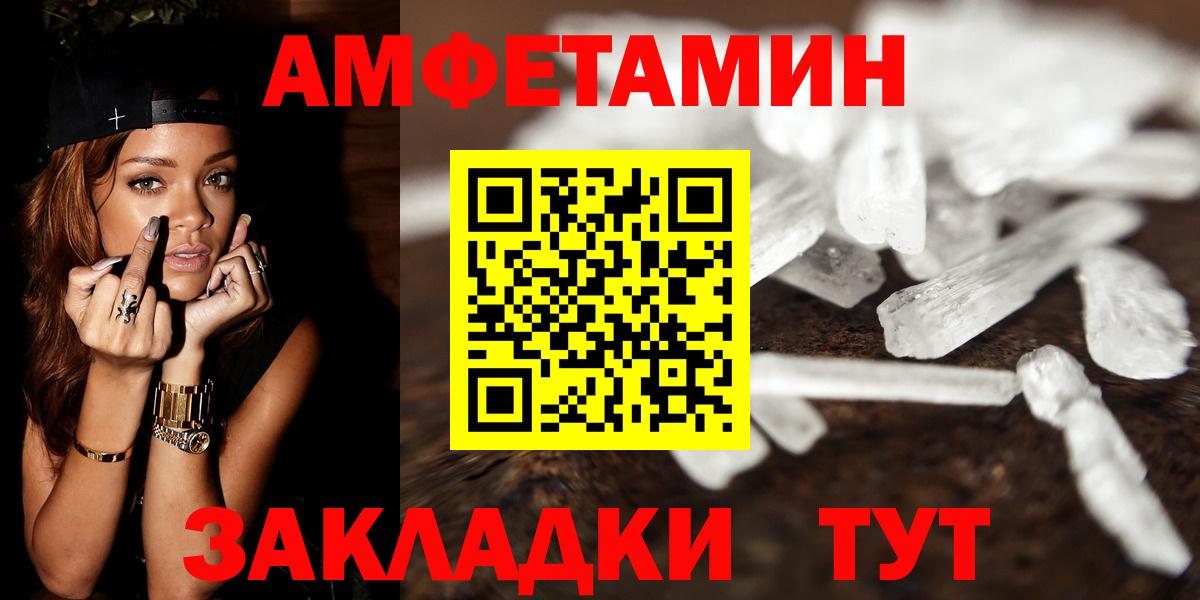 МЕТАМФЕТАМИН винт Оренбург