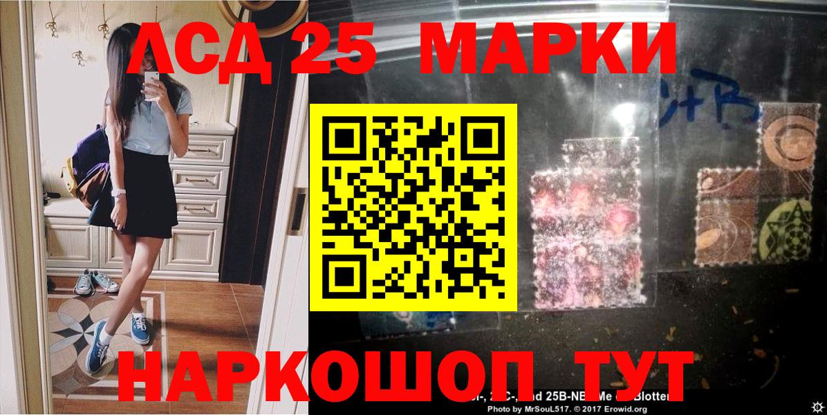 Марки 25I-NBOMe 1,5мг Оренбург