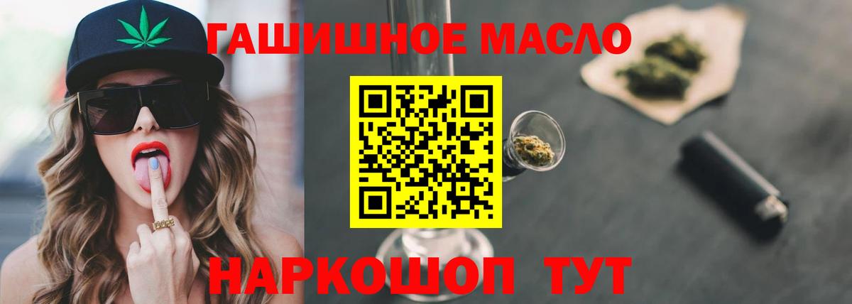 Оренбург  Дистиллят ТГК вейп с тгк  Вход с VPN  ТГК концентрат 