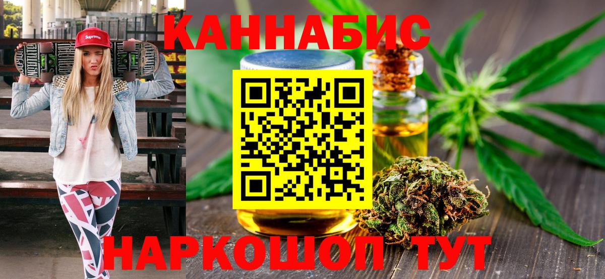 Бошки марихуана OG Kush Оренбург